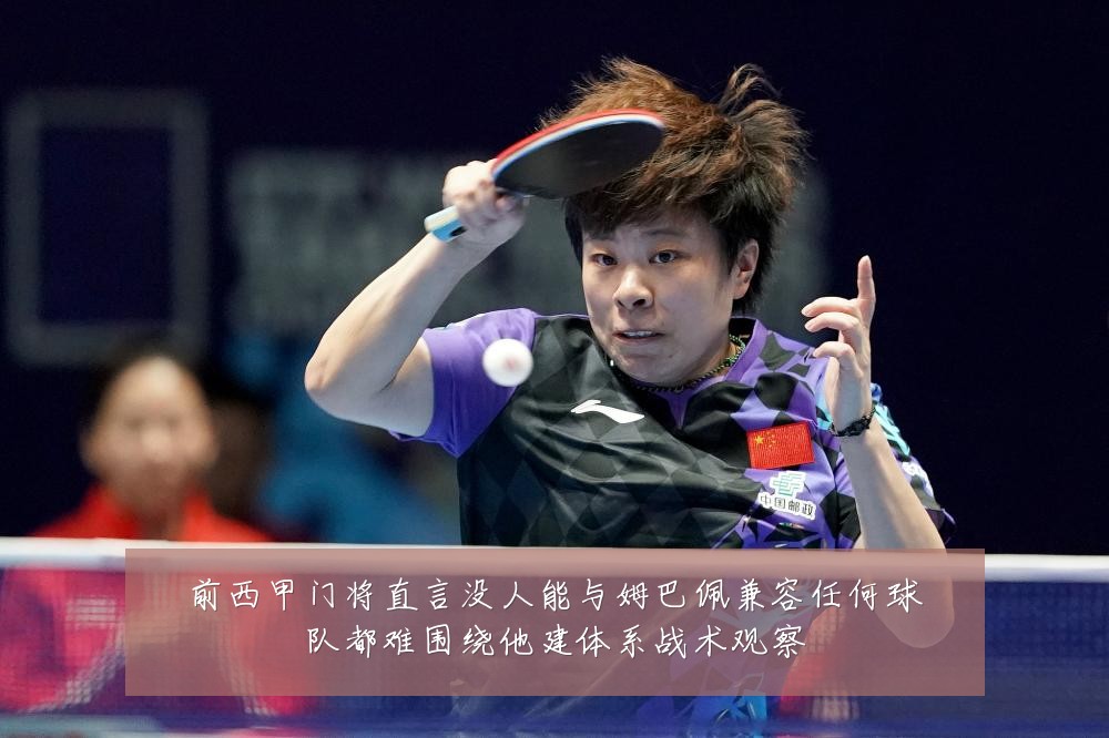 前西甲门将直言没人能与姆巴佩兼容任何球队都难围绕他建体系战术观察